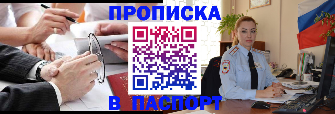 временная регистрация законно в Ярославской области