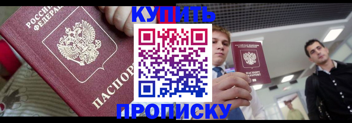 прописка гарантия в Ярославской области