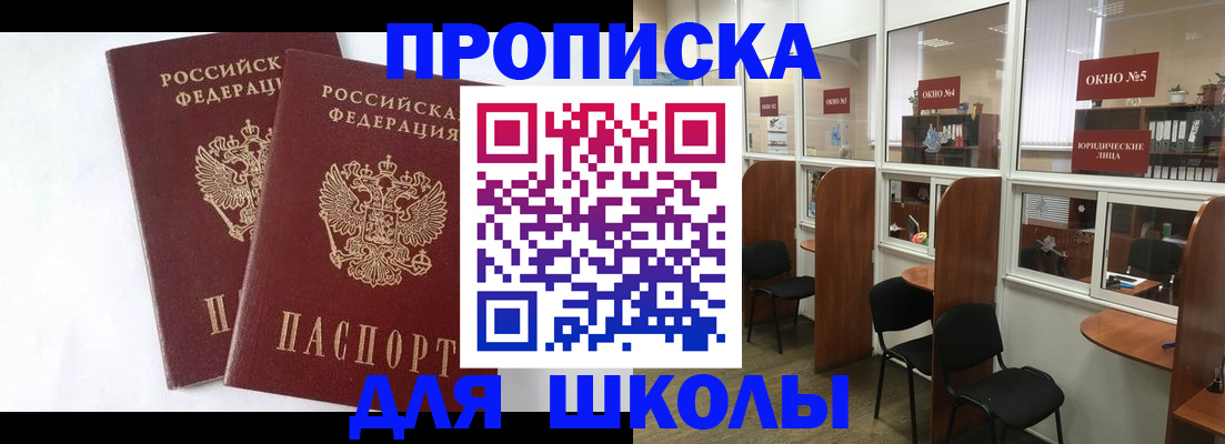 прописка от собственника в Ярославской области