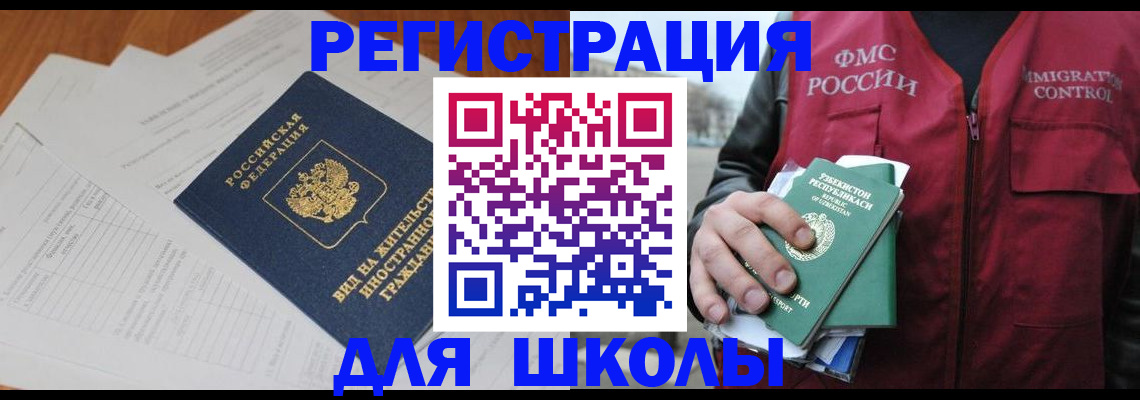 прописка иностранных граждан в Ярославской области