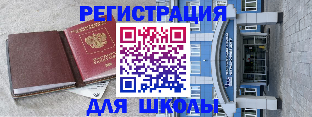 временная прописка в Ярославской области