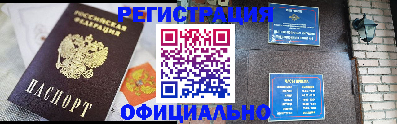 прописка законно в Ярославской области